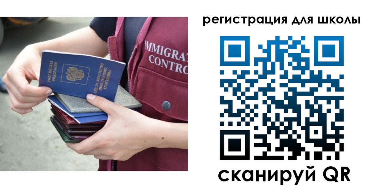 временная регистрация для всех в Дрезне