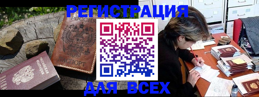 временная регистрация законно в Дрезне