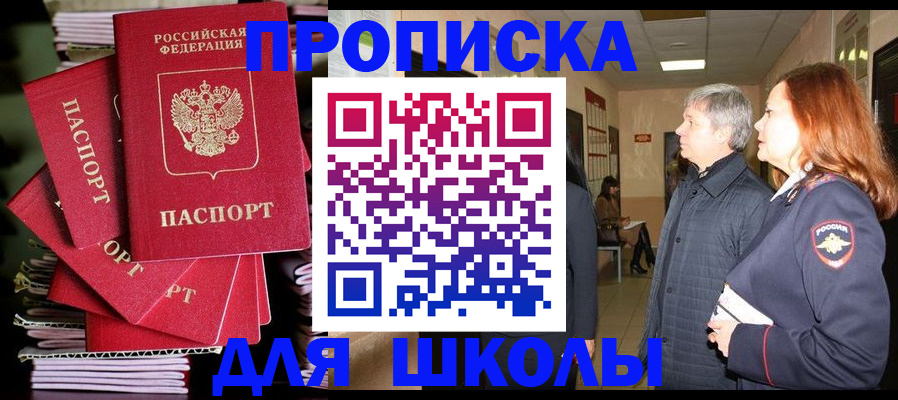временная регистрация законно в Дрезне