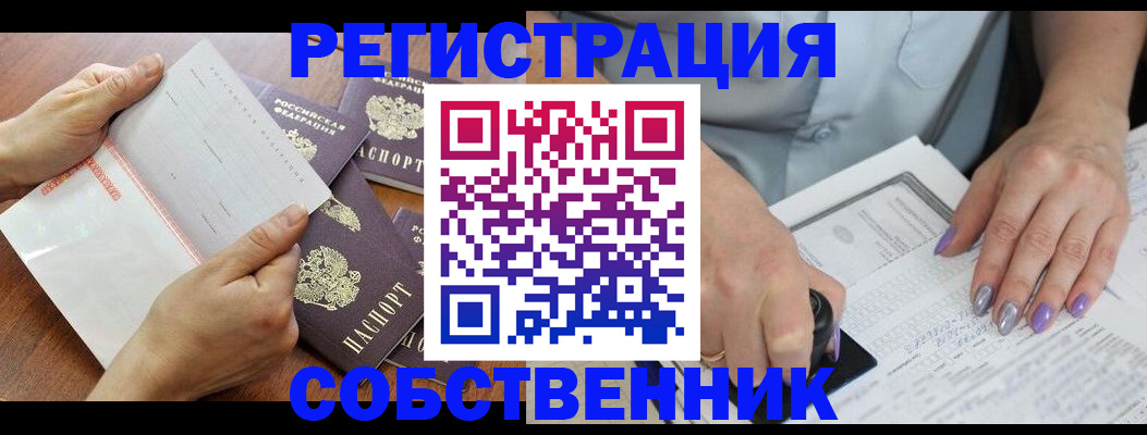 регистрация в Дрезне