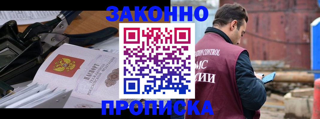 прописка иностранных граждан в Дрезне